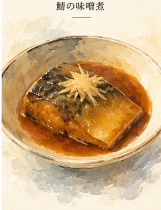 A lacquered bowl of saba miso — mackerel piece in dark miso broth with ginger julienne on top, steam rising